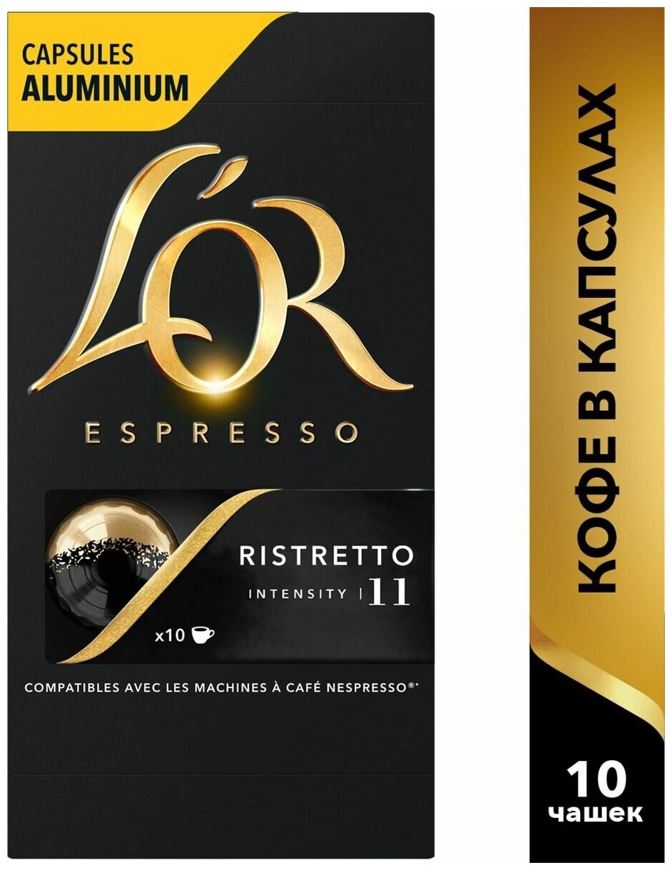 Набор кофе в капсулах L'OR Espresso Ristretto, 100 шт - фотография № 2