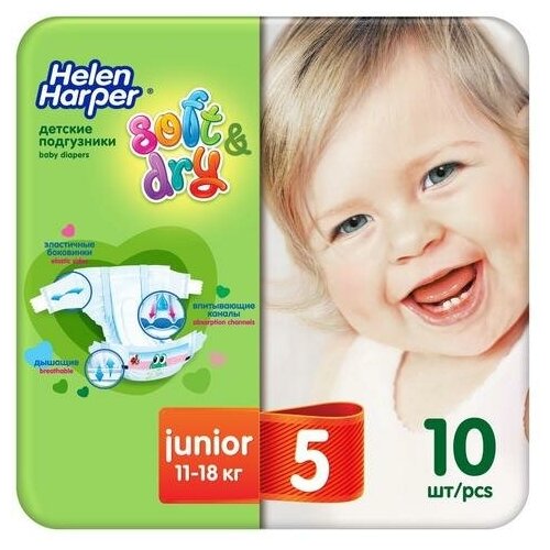 Детские подгузники Helen Harper Soft & Dry Junior (11-25 кг), 10 шт.