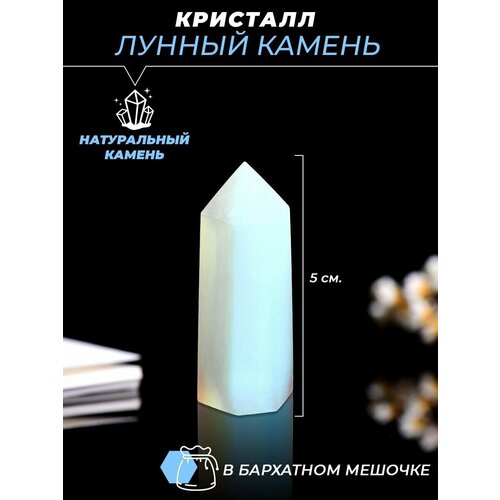 Кристалл из натурального природного камня, лунный камень, коллекционный минерал оберег в подарок