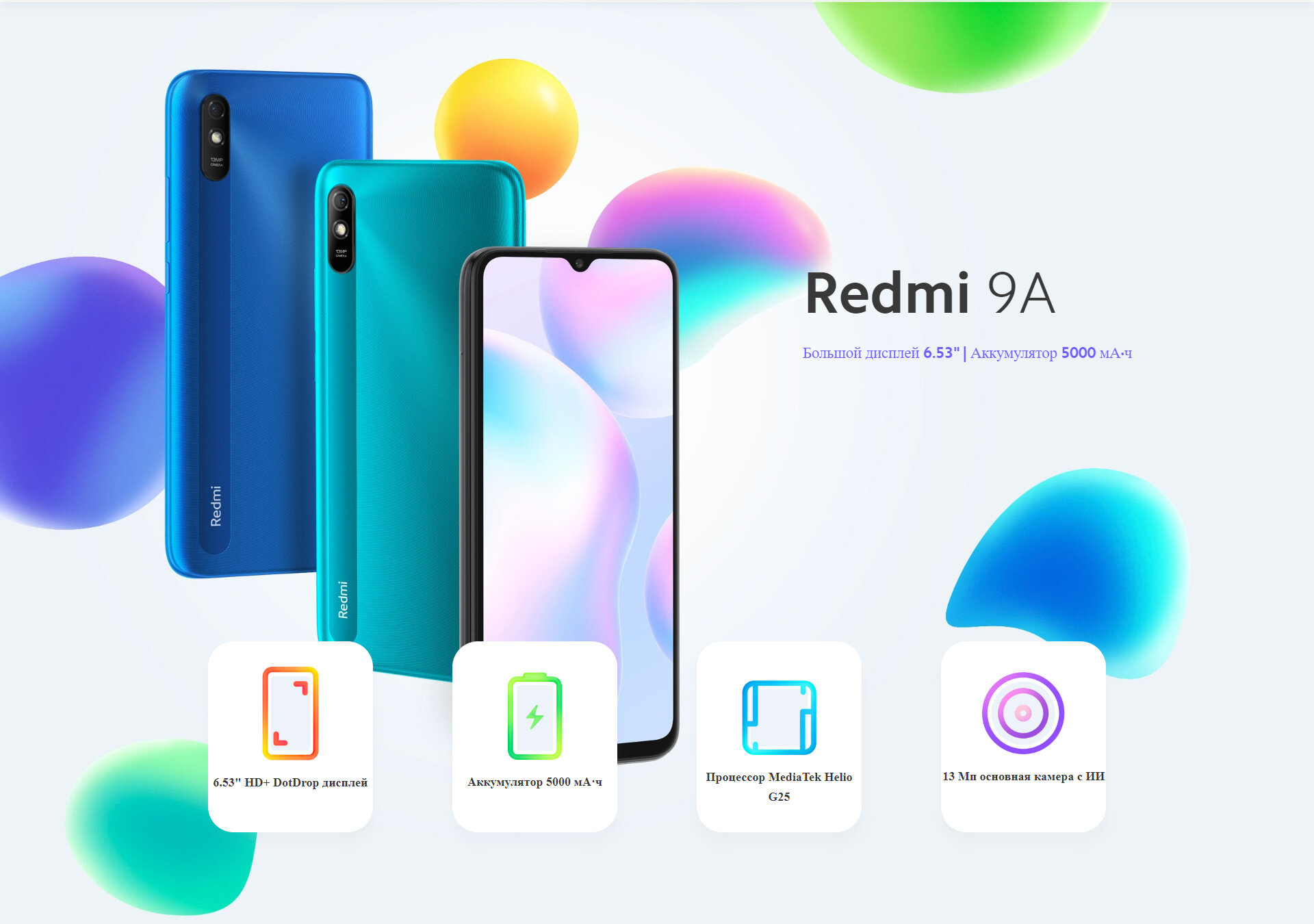 Смартфон Xiaomi Redmi 9A 2/32Gb Aurora Green - фото №4