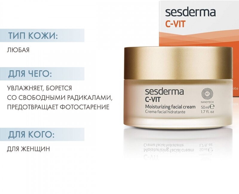 Sesderma Увлажняющий крем для лица С-Vit, 50 мл (Sesderma, ) - фото №13