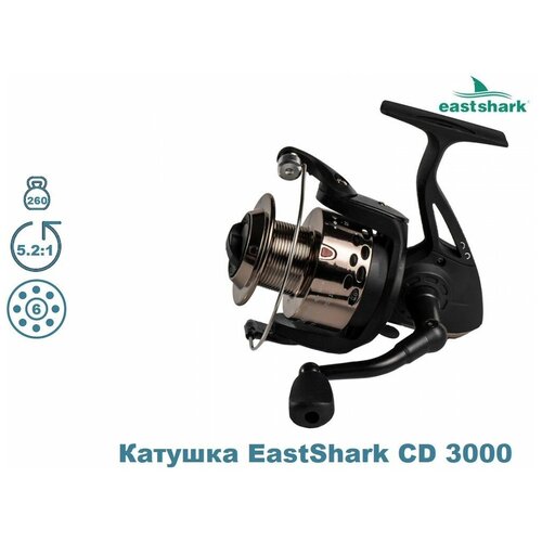Катушка EastShark CD 3000 катушка eastshark cd 3000