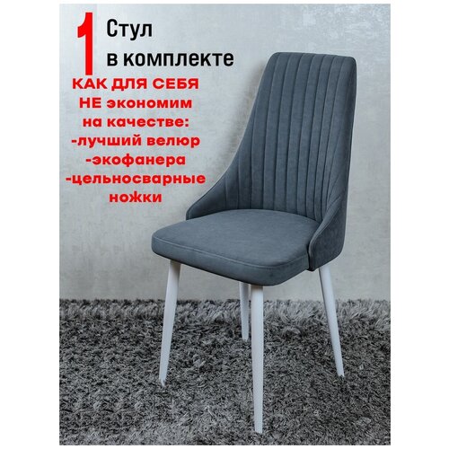 Комплект стульев Стул для кухни офисный кухонный со спинкой мягкий ортопедический для интерьера мебель для комнаты детской кабинета кафе офиса