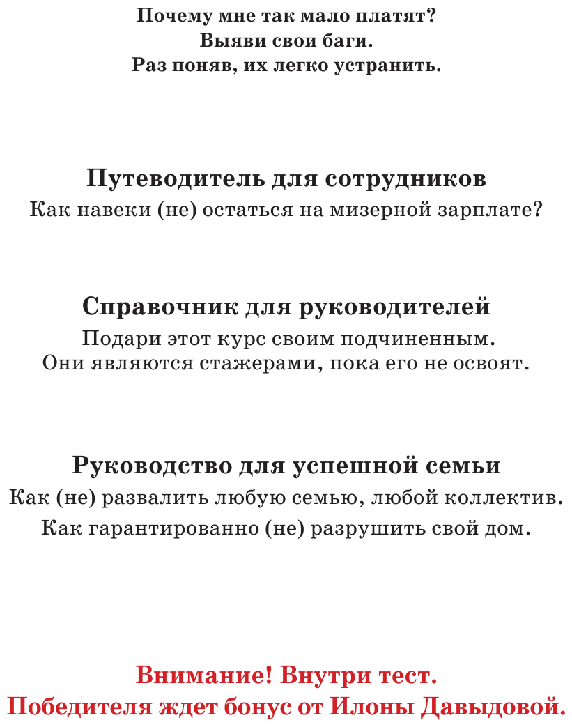 Как не остаться нищим навсегда - фото №3