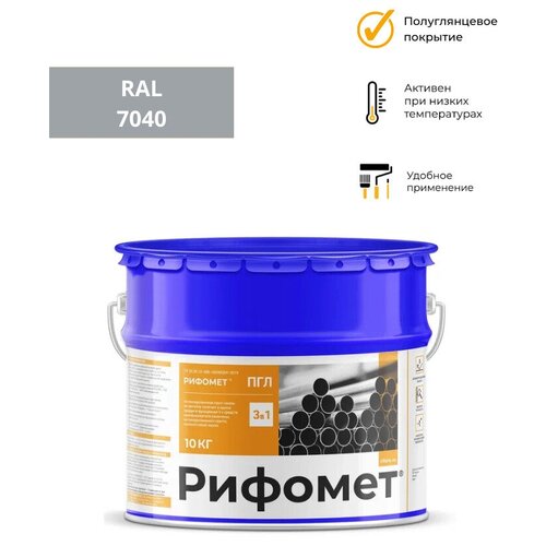 Антикоррозионная грунт-эмаль по металлу рифомет ПГЛ серый 10 кг Краска по металлу Краска по ржавчине для металла 8700₽