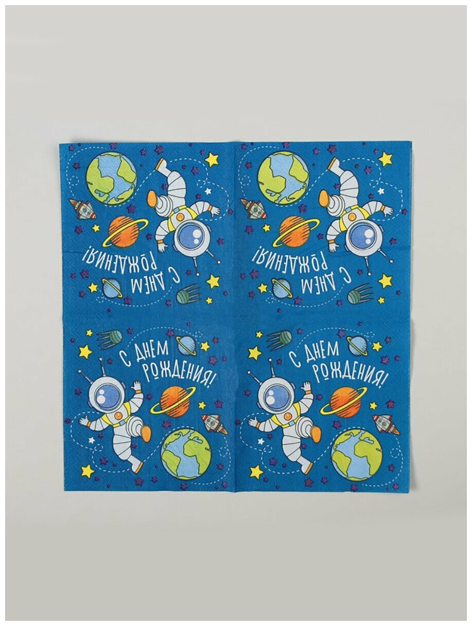 Салфетки бумажные Страна Карнавалия Космонавт в космосе, С днем рождения, 12 см, 20 шт.