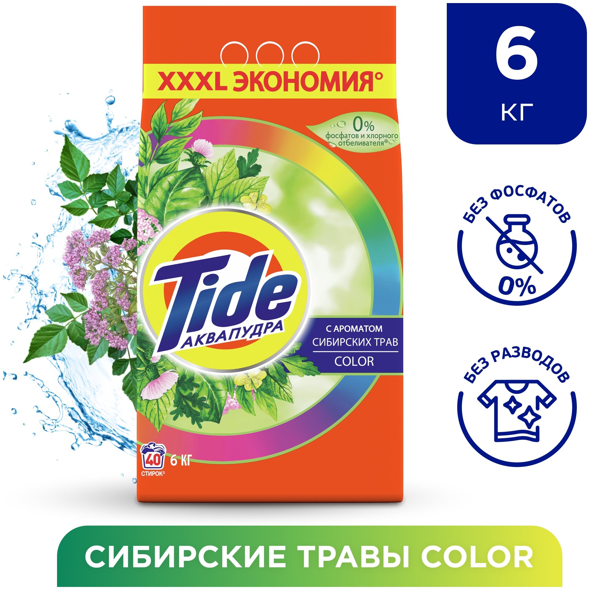 Стиральный порошок Tide Сибирские Травы, 6 кг