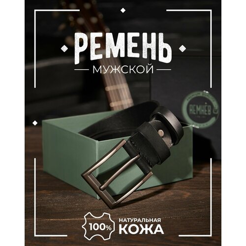 фото Ремень мужской кожаный 100 см ремнёв