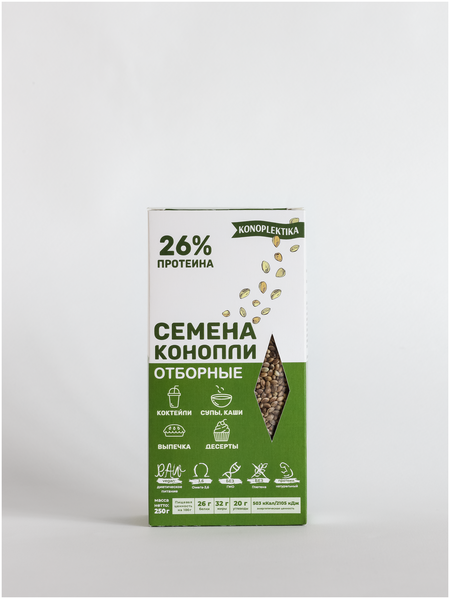 Конопля семена отборные KONOPLEKTIKA, 250 г