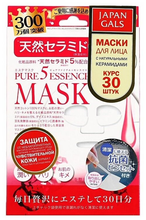 Japan Gals Маска с натуральными керамидами Pure5 Essential 30 шт