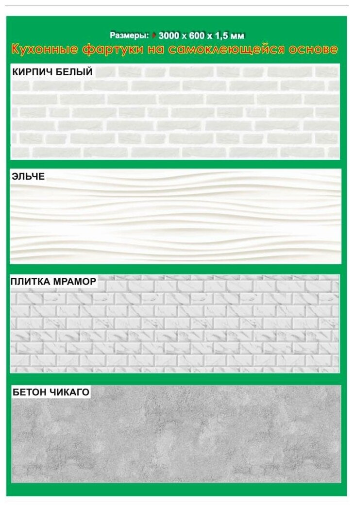 Фартук кухонный панель на стену самоклеящиеся 3000*600*1,5мм Порто Венере - фотография № 6