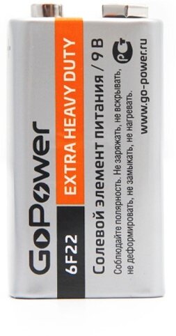 Батарейка GoPower 6F22 Extra Heavy Duty 9V Shrink 1, в упаковке: 1 шт.