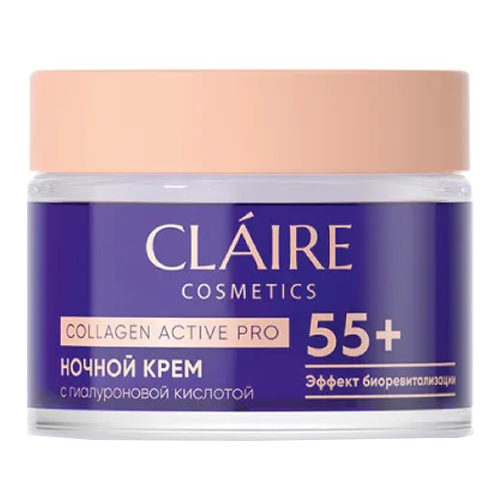 CLAIRE Cosmetics COLLAGEN ACTIVE PRO Крем ночной 55+ 50 мл Dilis