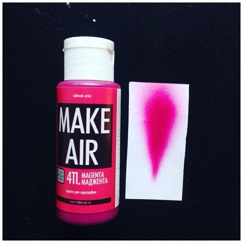 Краска MAKE AIR airbrush 60 ml – маджента 411