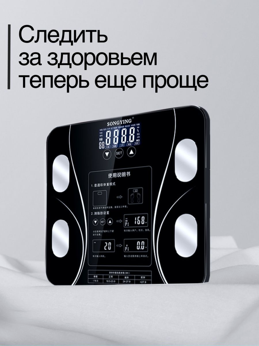 Напольные умные весы с расчётом 12 показателей качества тела совместимые для Android, IOS , черные - фотография № 6