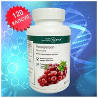 Ресвератрол (Resveratrol) - экстракт виноградных косточек. Антиоксидант, кардиопротектор, нейропротектор.