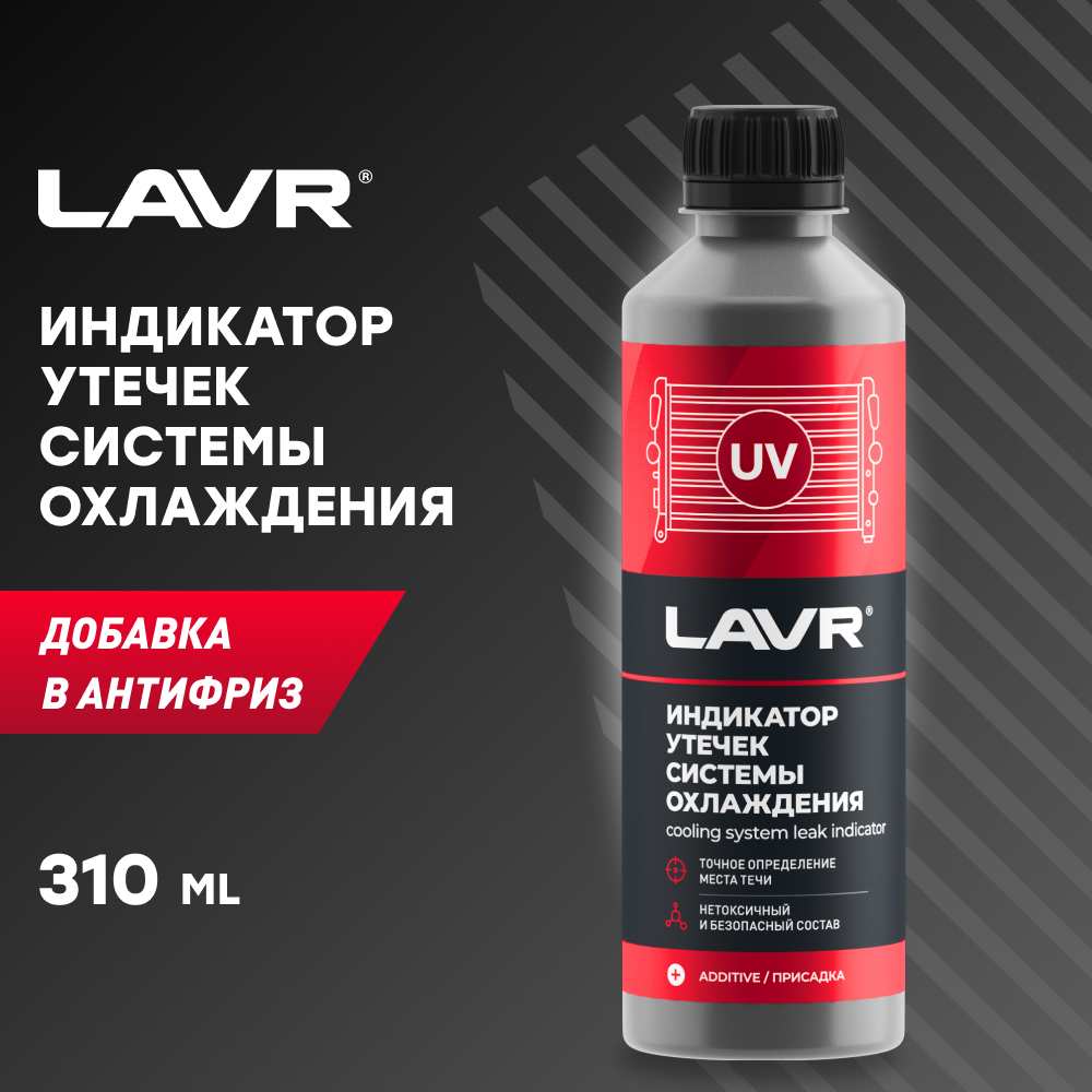 Индикатор утечек системы охлаждения LAVR, 310 мл / Ln1742