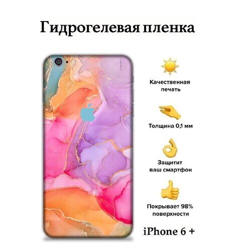 Гидрогелевая защитная пленка Apple iPhone 6 Plus на заднюю панель с боковыми гранями / с защитой камеры / с принтом Marble Abstract Сolorful