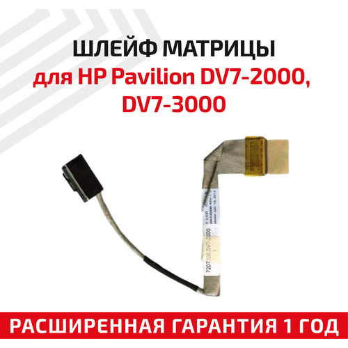 Шлейф матрицы для ноутбука HP Pavilion DV7-2000, DV7-3000 шлейф матрицы для ноутбука hp pavilion dv7 2000 dv7 3000 ddout5lc000