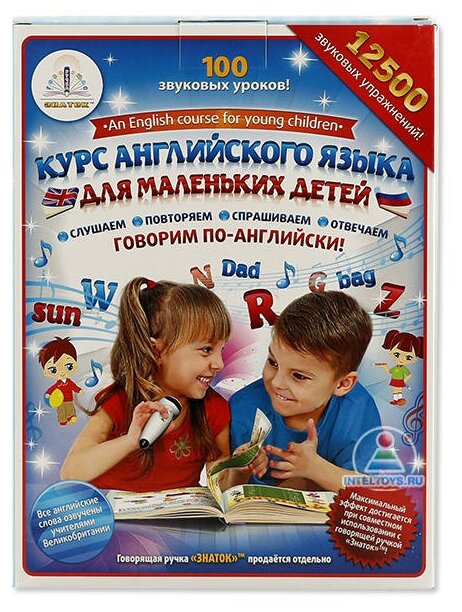 Курс английского языка для маленьких детей», набор книг для говорящей ручки «Знаток