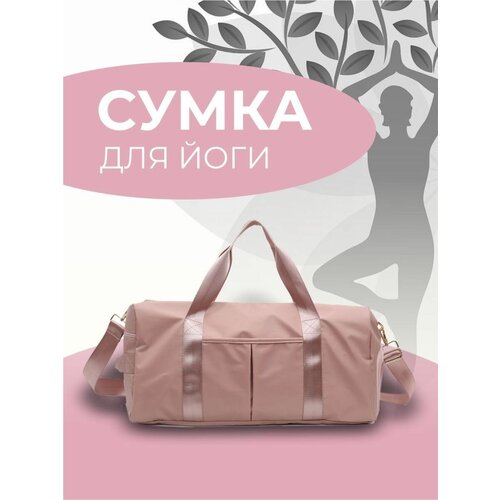 Сумка спортивная , 35 л, 21х29х50 см, ручная кладь, розовый