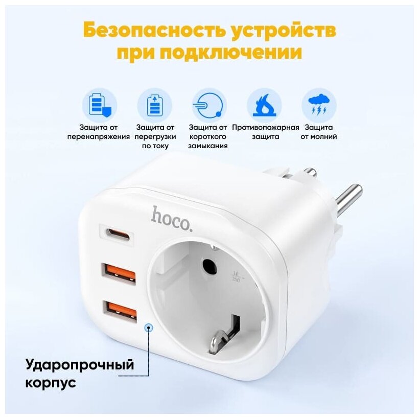 Сетевой фильтр hoco NS3 / 1 розетка 4000W / выходы 2xUSB QC3.0, 18W + Type-C PD20W / белый - фотография № 10