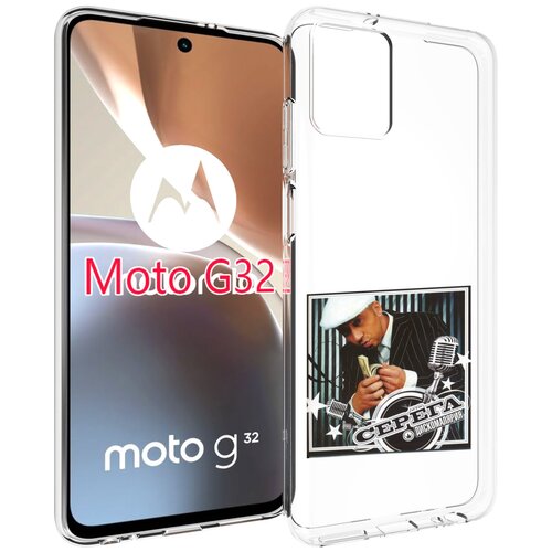 чехол mypads дискомалярия серёга для motorola moto g22 4g задняя панель накладка бампер Чехол MyPads Дискомалярия Серёга для Motorola Moto G32 задняя-панель-накладка-бампер
