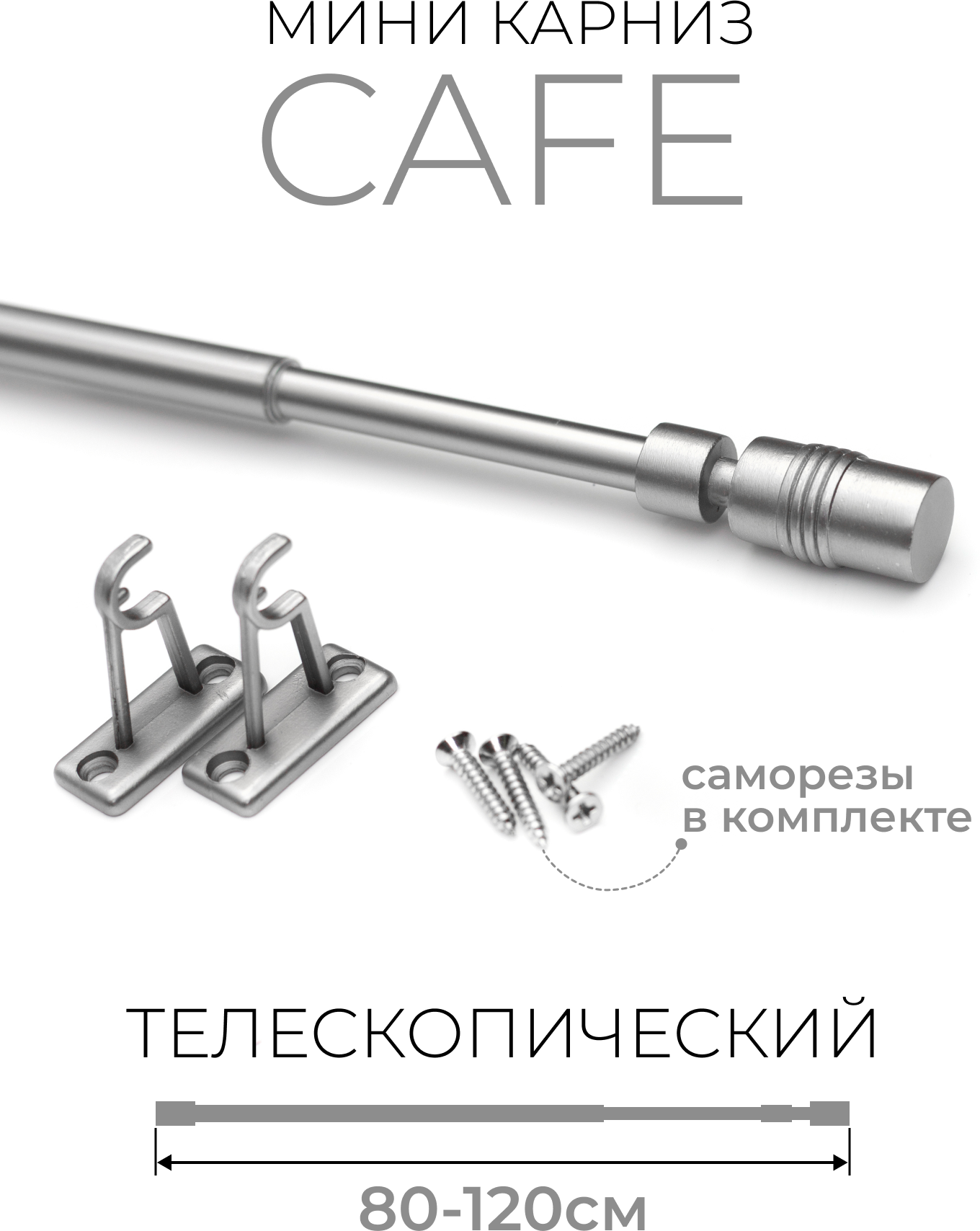 Карниз однорядный LM DECOR Cafe Цилиндр