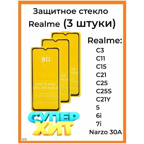 Защитное стекло / Защитное стекло для Realme С11/С15/C21 защитное стекло rosco для realme 5 pro реалми 5 про с олеофобным покрытием закаленное ударопрочное прозрачное с черной рамкой легко наклеить