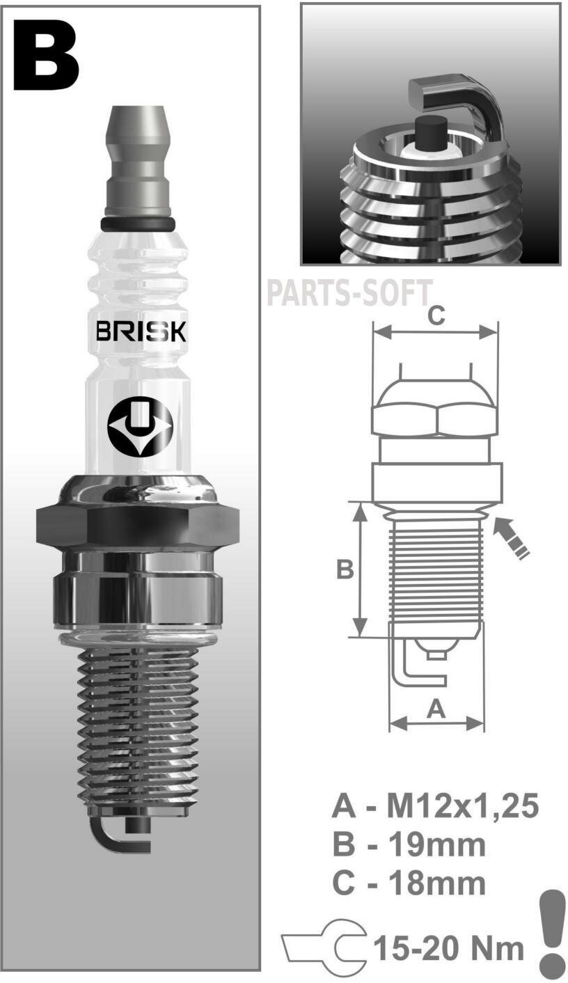 BRISK BBR12C Свеча зажигания BRISK BBR12C