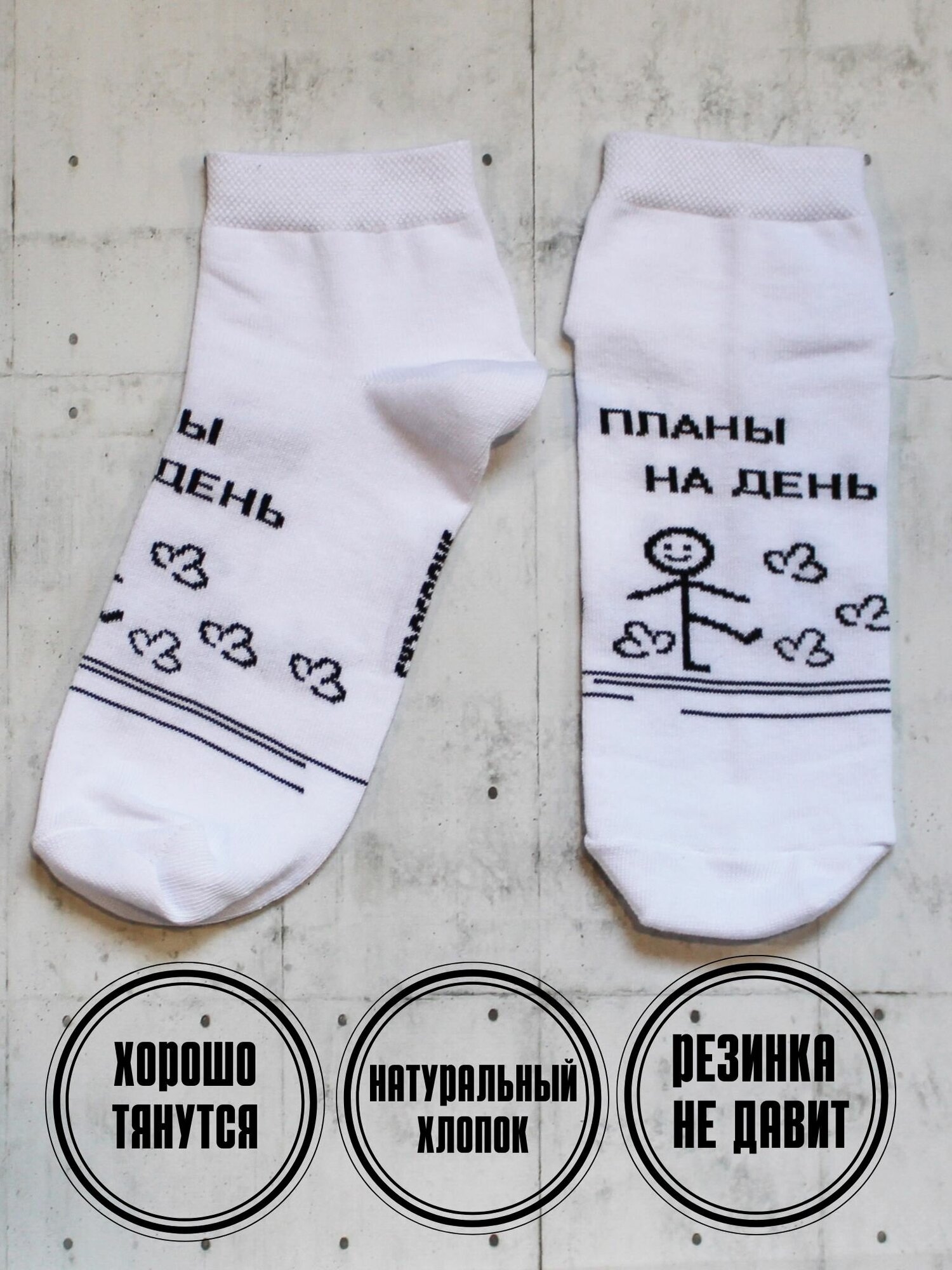 Носки SNUGSOCKS