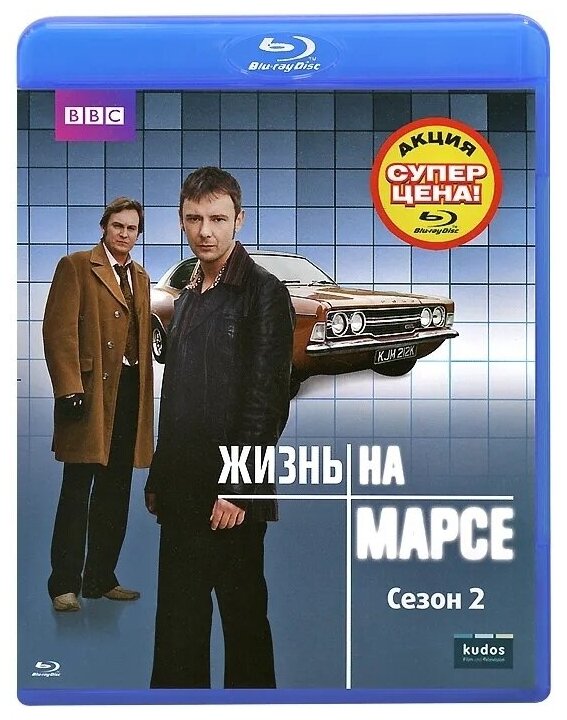 Жизнь на Марсе. Сезон 2 (серии 1-8) (Blu-Ray)