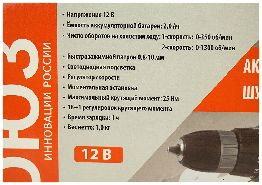 Дрель-шуруповерт аккумуляторная Союз 12В, 1BatterySystem, 1 акк. 2Ач, картон