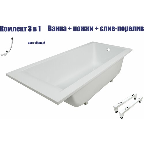 Ванна комплект 3 в 1 Marmo Bagno Ницца 170х80 с ножками и чёрным сливом-переливом