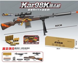 Игрушечная винтовка Kar98K с прицелом / выброс гильз / комплект мягких патронов / 80см, цвет коричневый