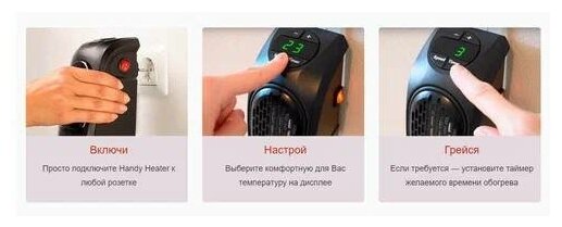 Портативный вентилятор-обогреватель 400 Вт Handy Heater - фотография № 15