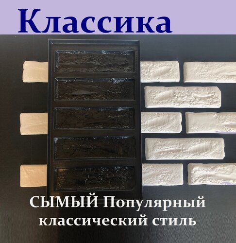 Изображение товара Форма для изготовления декоративного камня, Альфа 15, Классика (1шт)