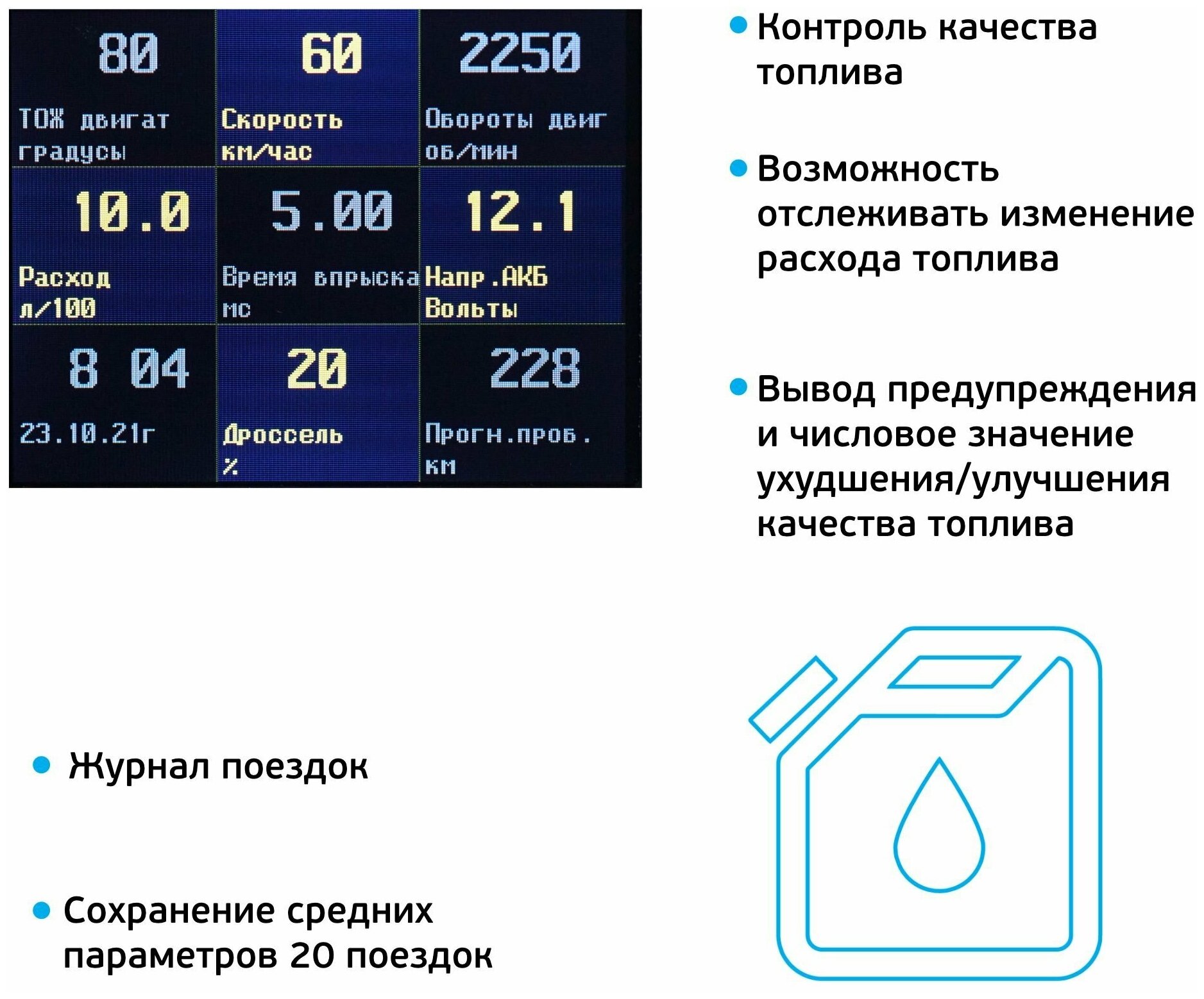 Бортовой компьютер Multitronics SL-50V