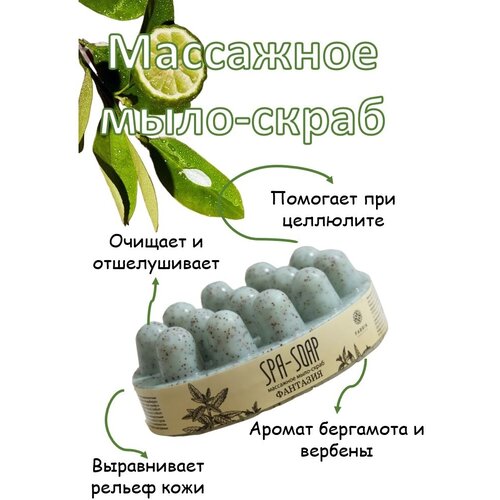 Массажное мыло-скраб «Фантазия», 90г 9226000