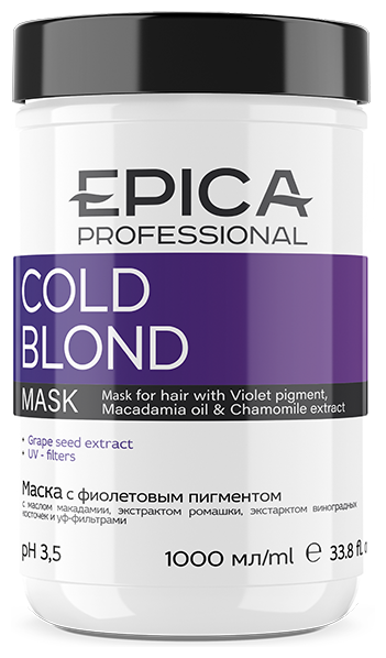 Epica Cool Blond Маска с фиолетовым пигментом против желтизны 1000 мл