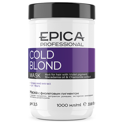 Epica Cool Blond Маска с фиолетовым пигментом против желтизны 1000 мл epica cold blond шампунь с фиолетовым пигментом 1000 мл