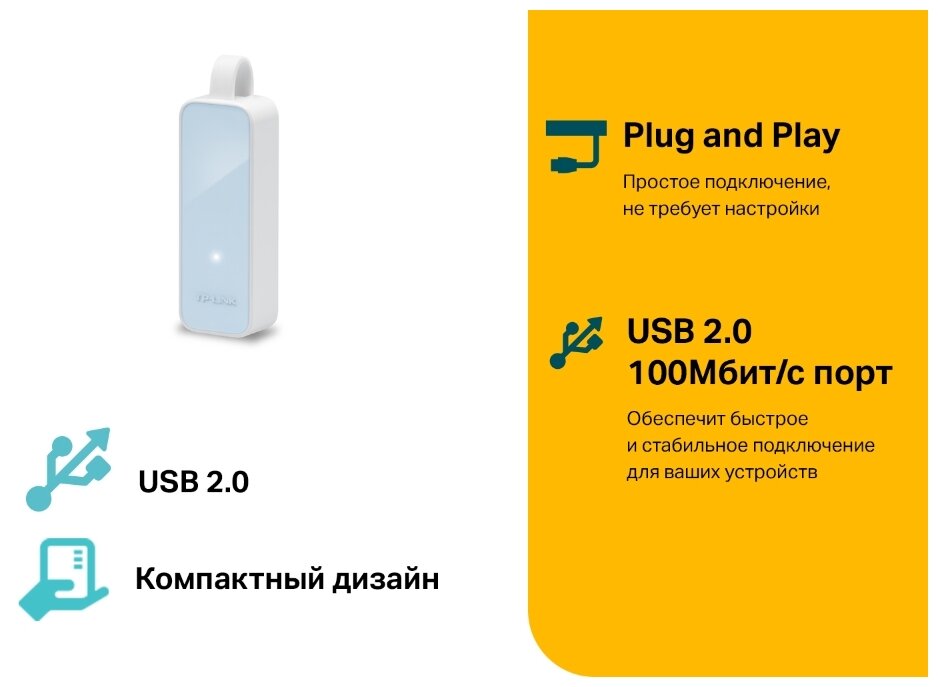 Сетевой адаптер Tp-link UE200 USB 2.0/Fast Ethernet (10/100Mbps)