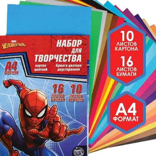 MARVEL Набор Человек-паук А4: 10л цветного одностороннего картона + 16л цветной двусторонней бумаги