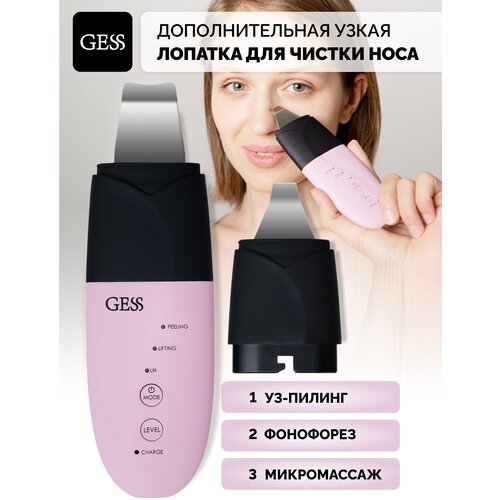 GESS Charme Аппарат для ультразвуковой чистки лица, GESS
