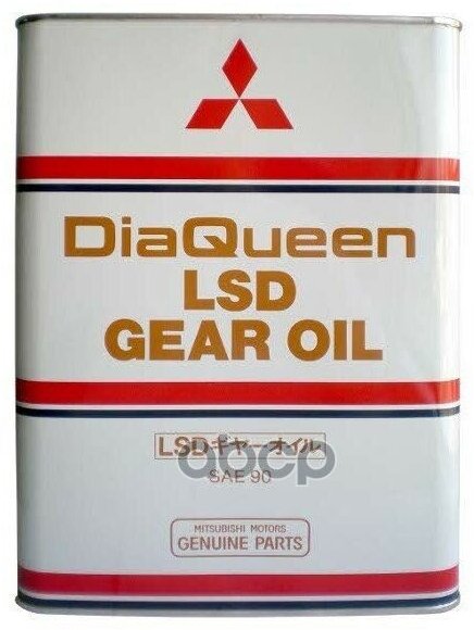 Масло Трансмиссионное Diaqueen Lsd Gear Oil Sae90 - 4Л MITSUBISHI арт. 3775610