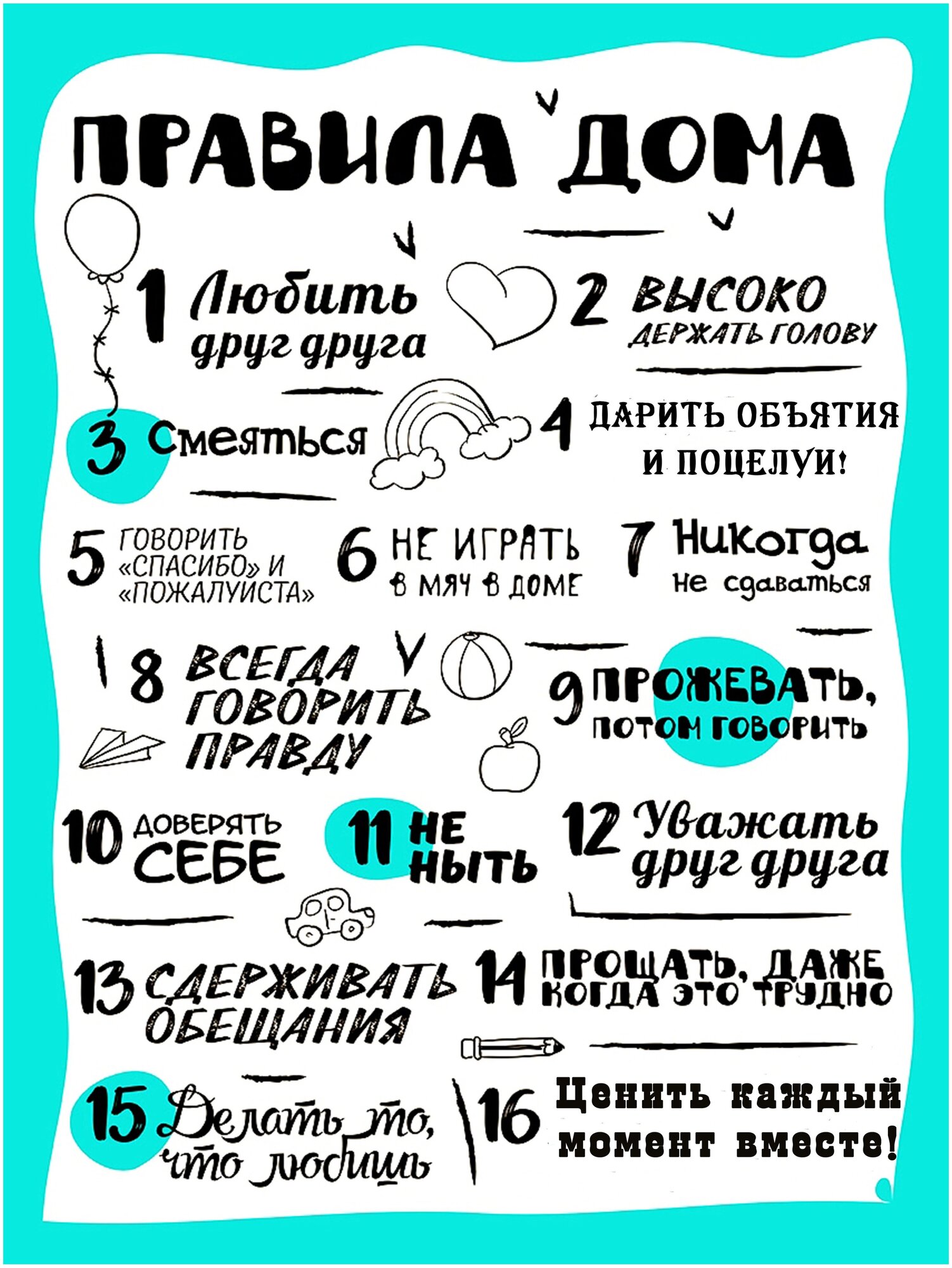 Магнит табличка на холодильник (30 см х 22,5 см) Правила дома Сувенирный магнит Подарок для семьи Декор интерьера №1 - фотография № 2