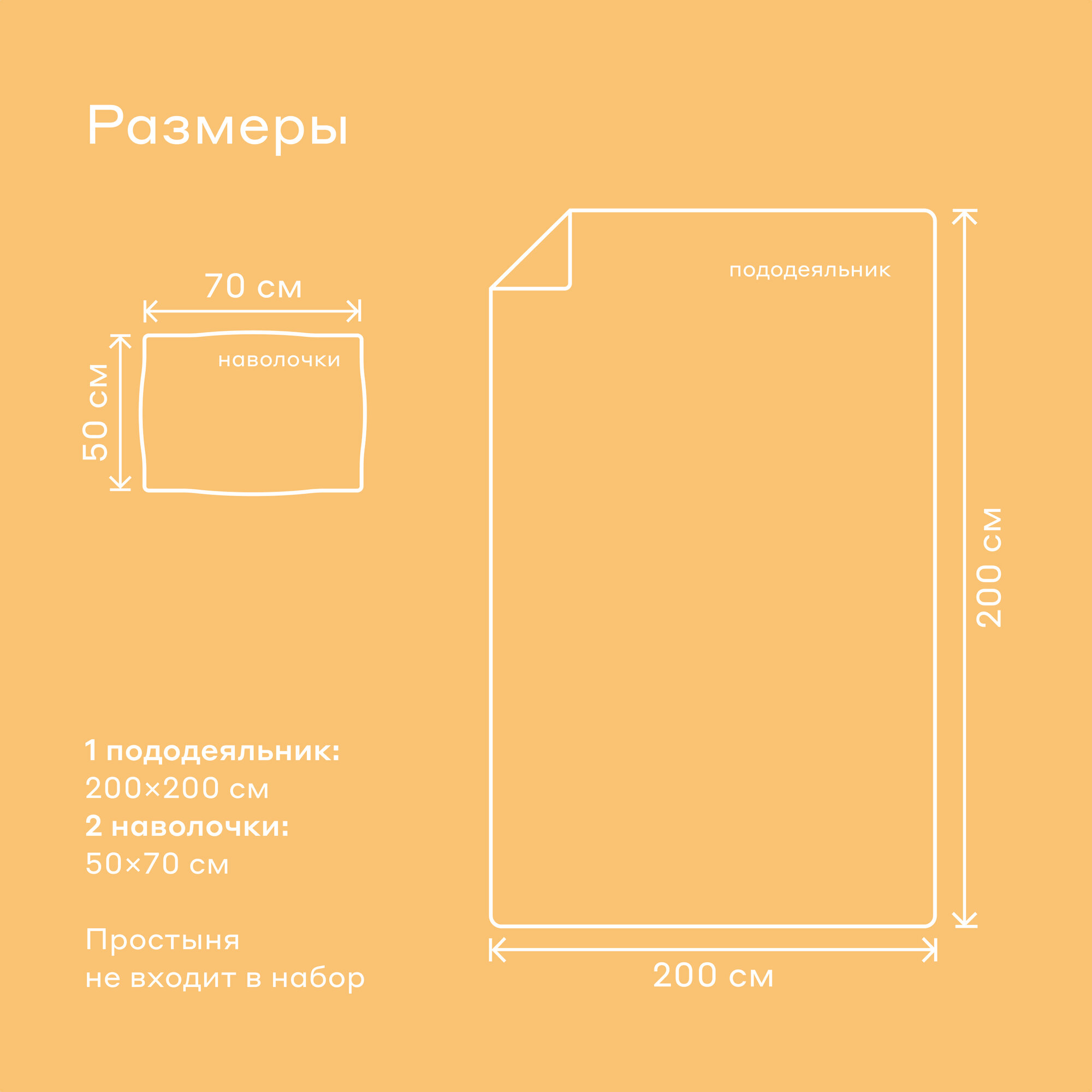 Комплект постельного белья без простыни Pragma Hilgam 2-х спальный (размер икеа), персиково-желтый — фото 1