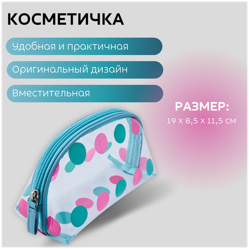 Косметичка Dewal Beauty, 8.5х11.5х19 см, мультиколор