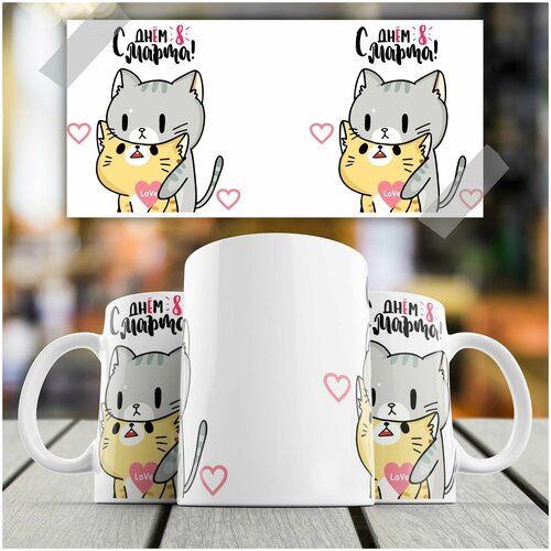 Кружка подарок на 8 Марта Милые котьки