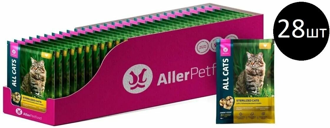 ALL CATS корм влажный для стерилизованных кошек с курицей, 85 г*28шт